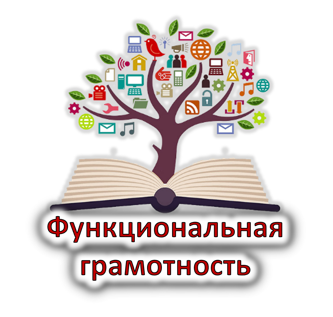 Декада функциональной грамотности.