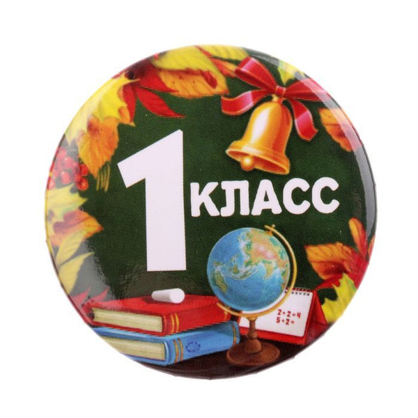 Фотография класса.