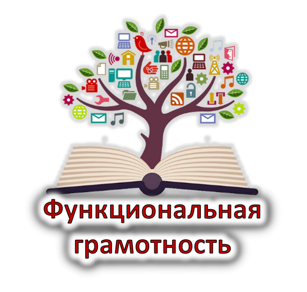 Декада функциональной грамотности.